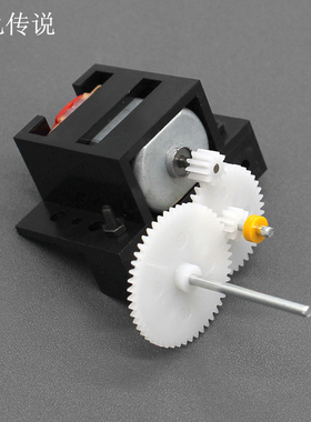 C1A减速齿轮箱diy科技小制作手工玩具减速电机小马达套装齿轮组