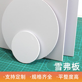 雪弗板 广告KT板 泡沫板 diy材料 建筑模型板材 配件 高密度PVC板