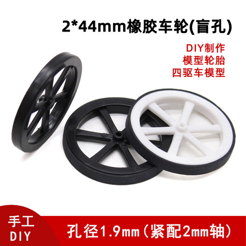 手工diy自制拼装车轮手工制作