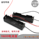18650电池盒 带线锂电池盒子 diy塑料电池盒 1节装 3.7V航模电池