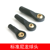 M2M4M5球头孔 标准尼龙球头 万向球头DIY飞机模型球头拉杆球头