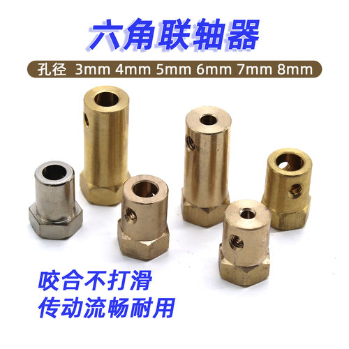六角联轴器轮胎五金零配件