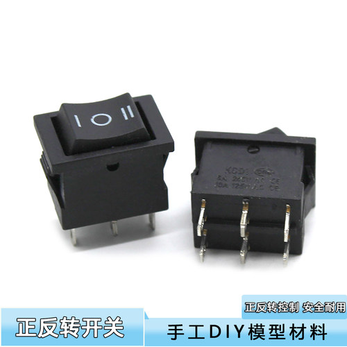 diy小制作船型大号正反转开关