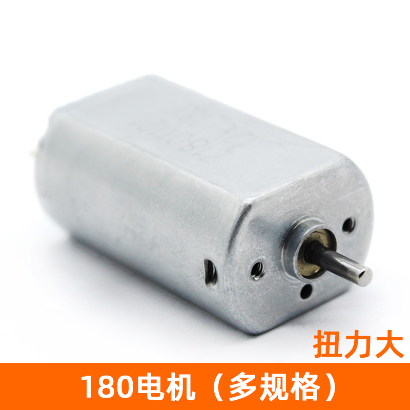 模型用180电机高速航摸马达