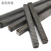 1模数 现货齿条 diy传动齿条 小制作材料模型 齿轮齿条 钢齿条