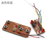 ZWH 27mhz四通遥控板两通遥控器DIY手工制作玩具车机器人模型配件