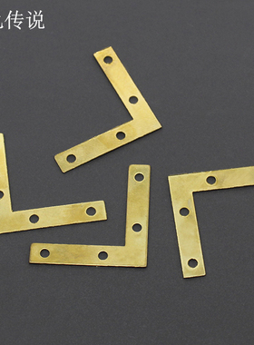 5110角码 角铁 紧固件 模型配件 拼装材料耗材 L型铁片 金色传说