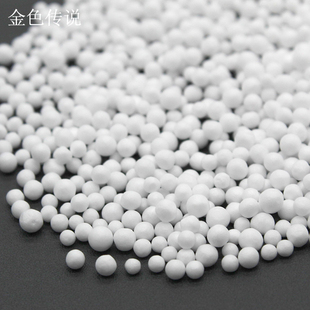 碎泡沫颗粒手工模型填充物材料儿童diy自制漂浮实验造雪布景粒子