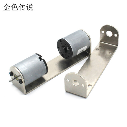 双370电机U型支架双电机安装底座云台diy机器人模型车玩具配件