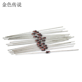 肖特基二极管 防倒流防反接配件 充电器 整流 太阳能电池板二极管