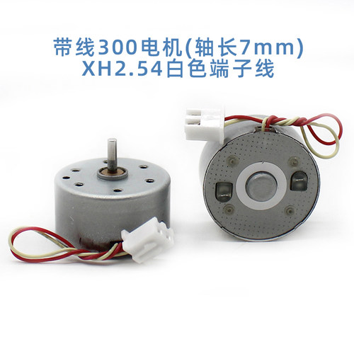 白色端子电机直流模型马达diy