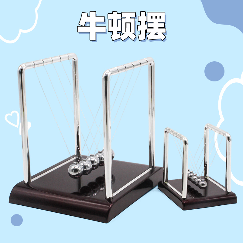 创意撞击混沌摆桌面玩具科学实验