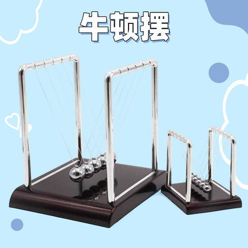 创意撞击混沌摆桌面玩具科学实验