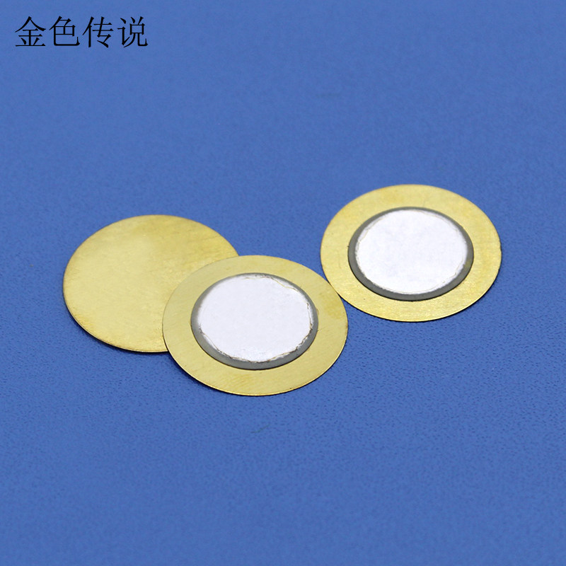 20MM蜂鸣片压感元器件手工DIY电子科技制作小喇叭压电陶瓷片 1个