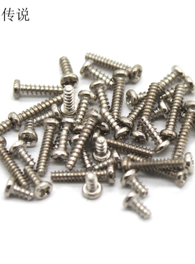 平头自攻丝螺钉diy手工拼装模型材料固定小螺丝M2 M2.3mm 200只装