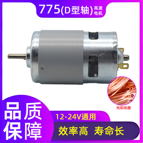 电机大扭力直流电动机12V24V直流