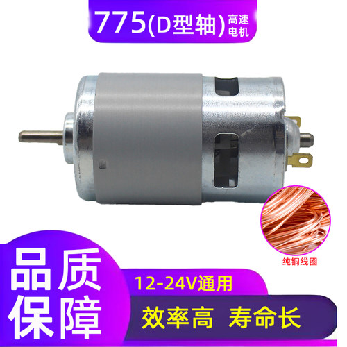 电机大扭力直流电动机12V24V直流