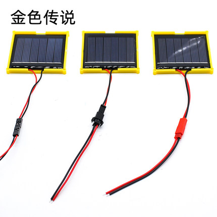 配线太阳能电池板3V100MA 焊线免焊接 diy电子积木材料