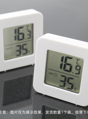 迷你温度计湿度计(方形白色)家用小型数字显示便携式高精度温度表