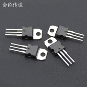 达林顿晶体管TIP122三极管电机闭合电路驱动控制光控模块diy材料