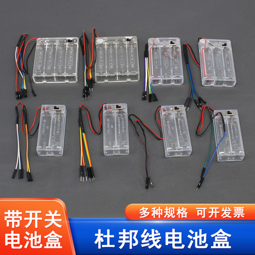 杜邦线电池盒带开关公母插5号diy