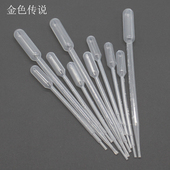带刻度滴管 5ml一次性塑料巴氏吸管DIY化学实验液体滴管透明 1ml
