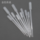 带刻度滴管 5ml一次性塑料巴氏吸管DIY化学实验液体滴管透明 1ml