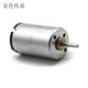 DIY科技小制作配件 迷你微型直流电机 1220电机 3V9500转静音马达