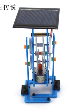 DIY太阳能走路机器人(蓝色) 遥控机器人模型玩具 手工科技小制作