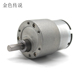 微型静音电机 大扭力马达 齿轮减速箱 大扭矩马达 37型减速电机