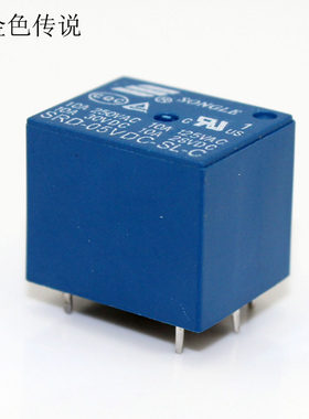 金色传说5V5脚继电器磁吸开关