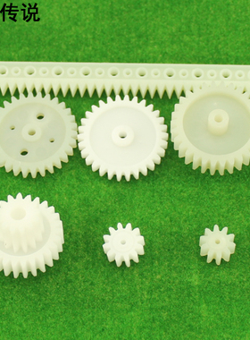 M1塑料齿轮 12齿 30齿 26t 减速尼龙齿轮 正齿轮 齿条 模数1齿条
