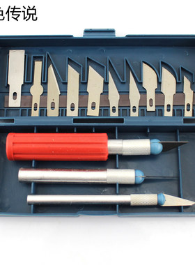 盒装便携雕刻刀diy趣味模型制作