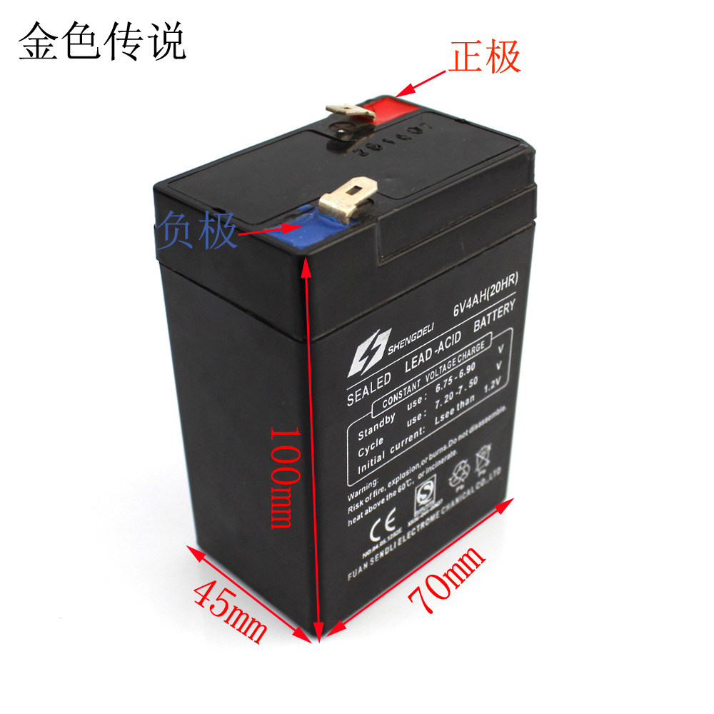 铅酸蓄电池6V4AH 照明免维护铅酸蓄电池 模型电机 童车DIY配件