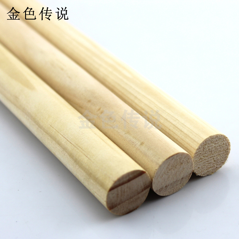 XK系列2厘米直径圆木棒DIY手工 模型材料松木圆木棍圆木棒圆柱1米