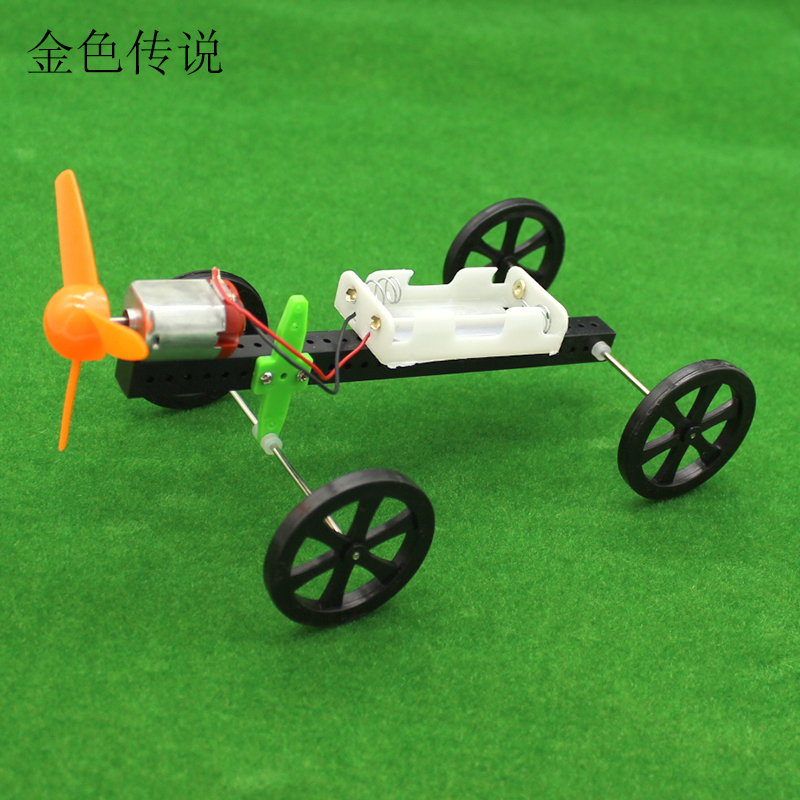 冲锋式螺旋桨小车1号 科技小制作 风能动力车 创意科学玩具 风力
