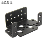 遥控配件 diy机器人多功能通用舵机支架 995舵机扁型支架 黑色