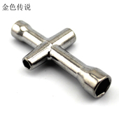 拼装 48mm 模型材料 螺丝刀 diy内六角套筒 M4小十字套筒