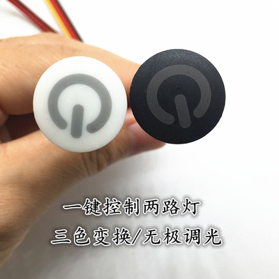 LED灯触摸开关圆形16mm3v4.2v5v