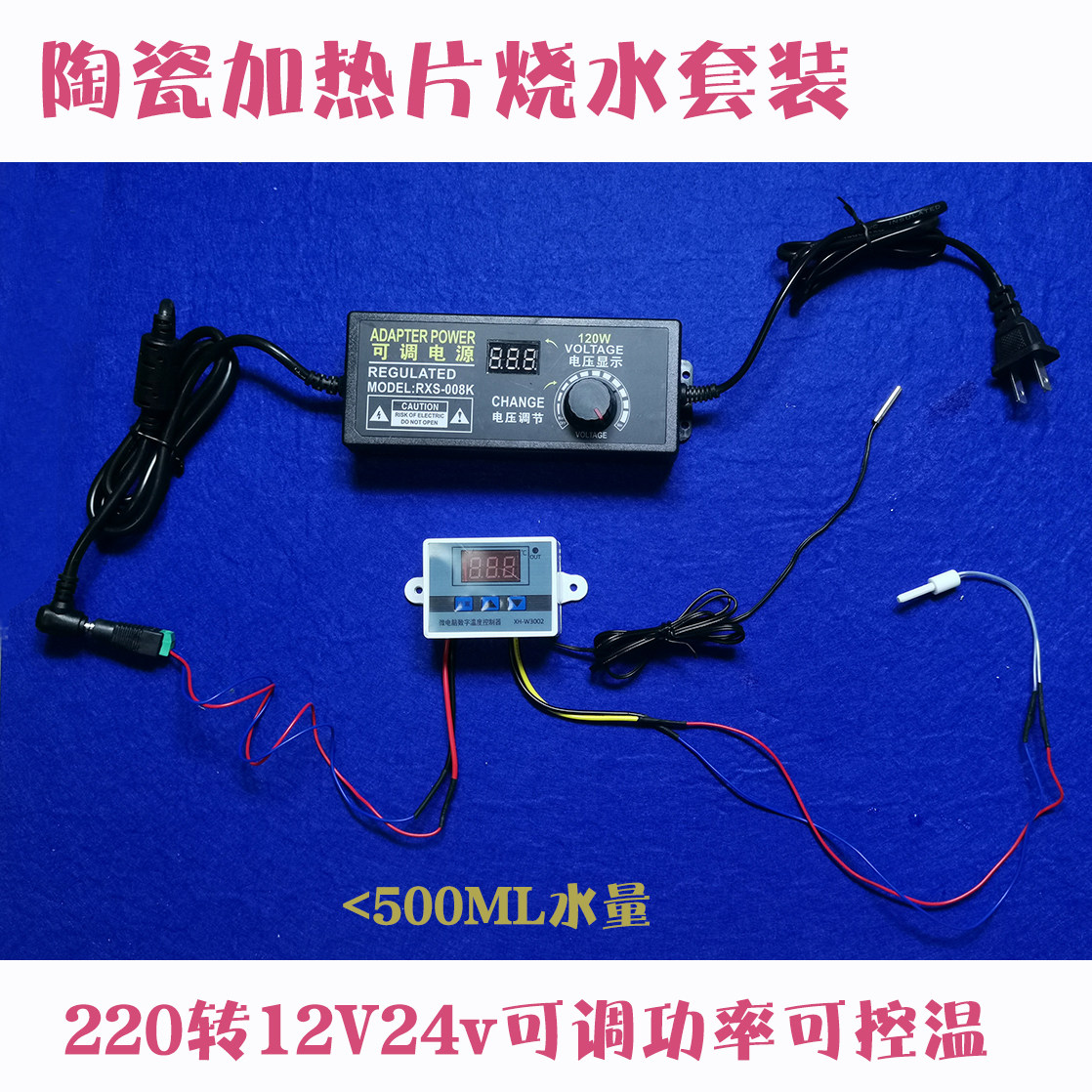 陶瓷加热棒12v24v低功率烧水器小 鱼缸保温 绝缘密封可入水电热芯