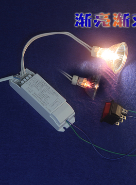 LED开灯渐亮渐灭模块 呼吸缓缓变亮12v24v220V卤素灯氛围灯可调时