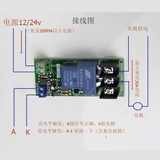 Ретранслятор, модуль, переключатель, 30A, высокая мощность, 12v, 24v
