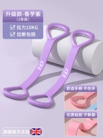 Обновите одну пару [Taro Purple].