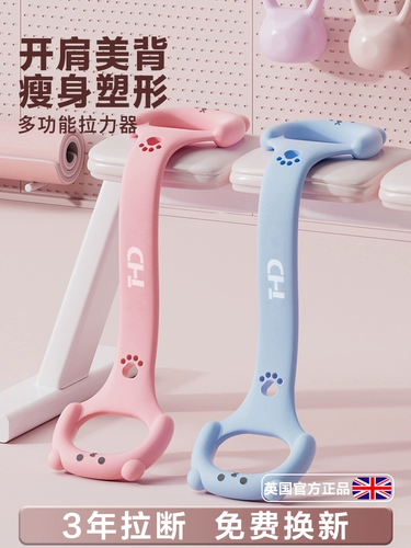 Фитнес -растягивающий йога йога открыт артефакт