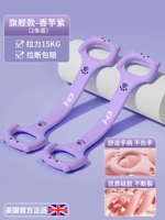 Пара флагманских пар [Taro Purple] вытяните компенсацию пакета