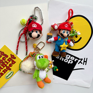 福利款～超级玛丽挂件马里奥恐龙耀西钥匙扣 送男友礼物 书包挂饰
