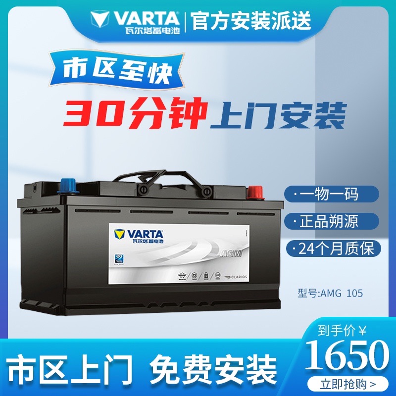 启停5系汽车电瓶瓦尔塔上门安装