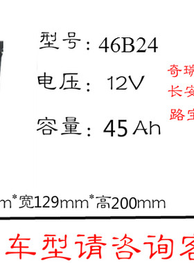 mini杭州适配奔奔s460星光蓄电池