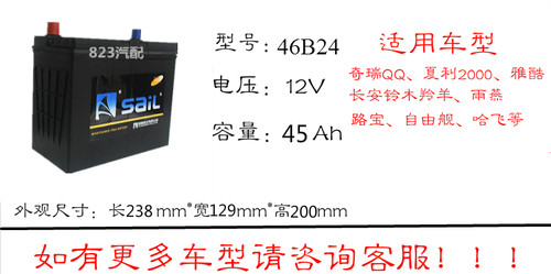 mini杭州适配奔奔s460星光蓄电池