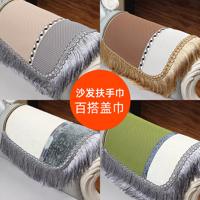 2025新款欧式高端皮沙发两侧边扶手盖布巾蕾丝四季通用靠背巾定制,居家布艺,万能盖巾,淘宝优惠券,粉丝福利购,淘宝优惠卷